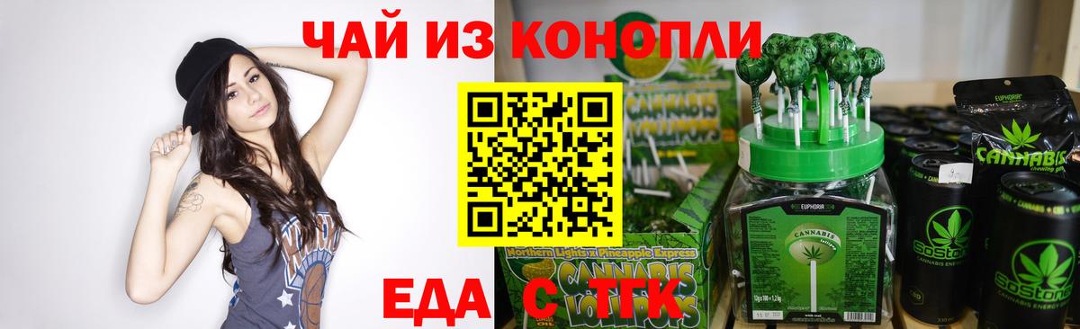 Отрадное  Печенье с ТГК конопля  Вход с VPN 