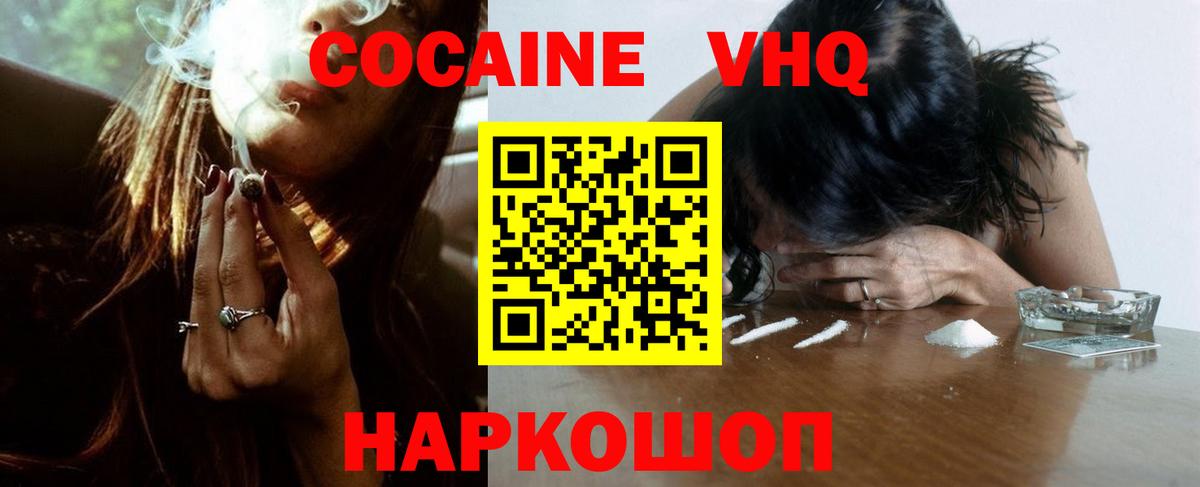 Кокаин Перу Отрадное