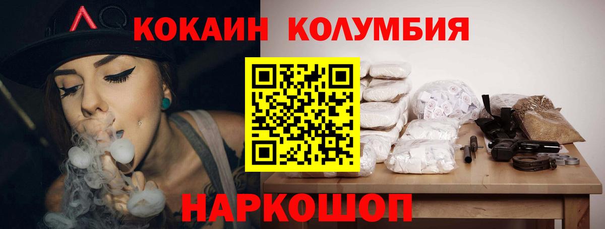 КОКАИН 98%  COCAIN  Отрадное  COCAIN VHQ  Вход с VPN 