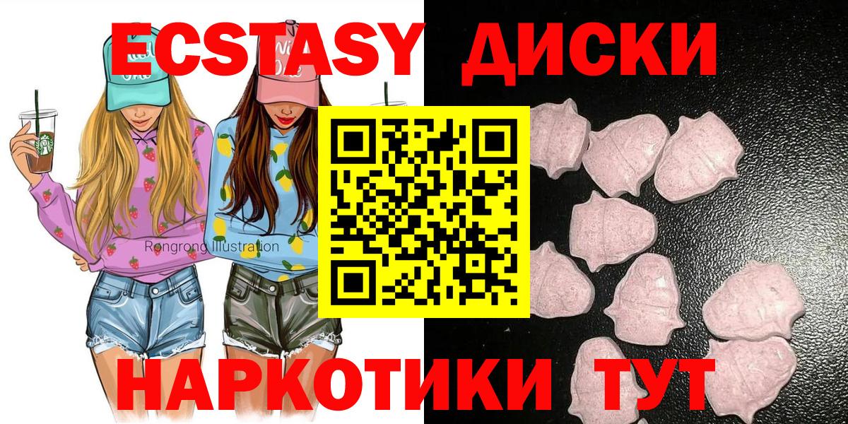 Ecstasy Дубай  ЭКСТАЗИ круглые  Отрадное  Вход с VPN 