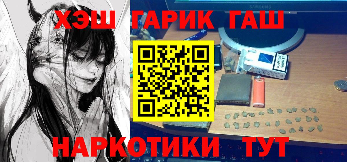 ГАШИШ убойный  Вход с VPN  Отрадное  цены   Гашиш Cannabis 