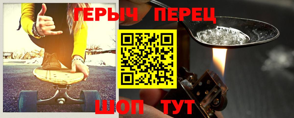 Отрадное  Героин белый  Вход с VPN 