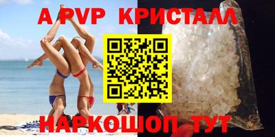 ALPHA PVP Каменск-Уральский