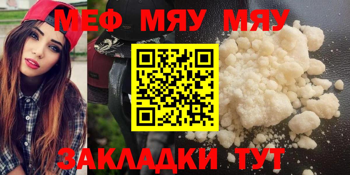 МЕФ  Отрадное