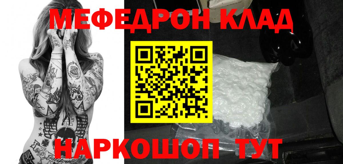 Отрадное  Мефедрон мука  Вход с VPN  Меф  МЕФ мяу мяу 