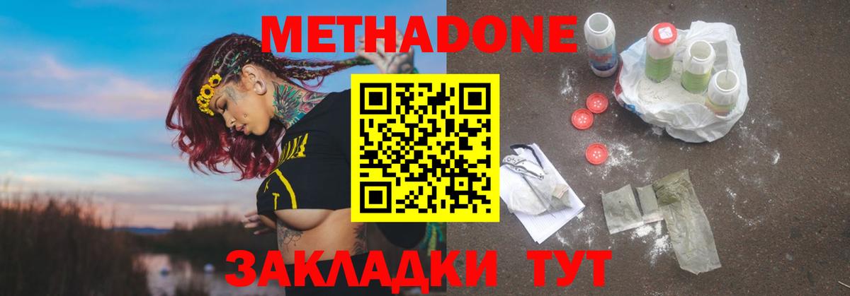 МЕТАДОН мёд  МЕГА   Отрадное  Вход с VPN  МЕТАДОН белоснежный 