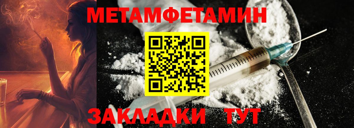 МЕТАМФЕТАМИН мет Отрадное