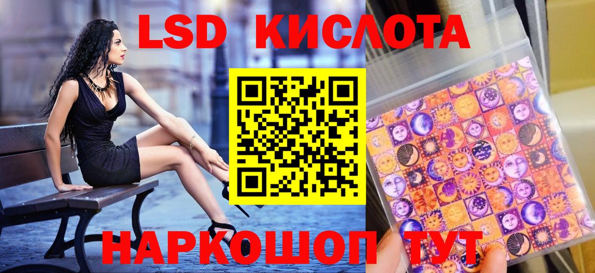 Наркотические марки 1,5мг Отрадное