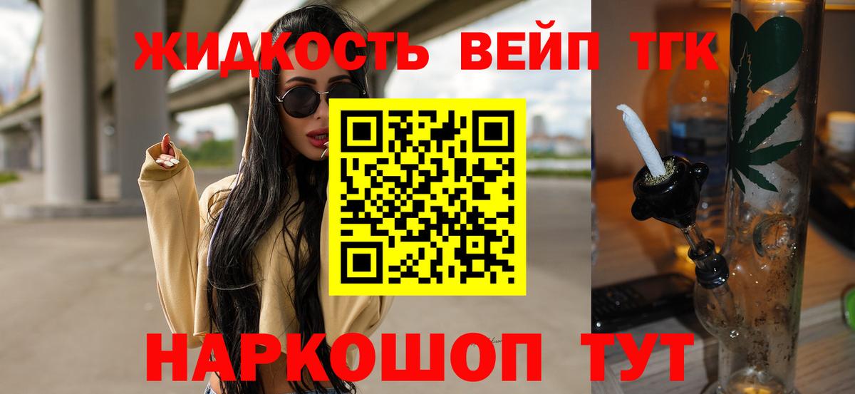 Дистиллят ТГК вейп  Дистиллят ТГК Wax  Отрадное  Вход с VPN 