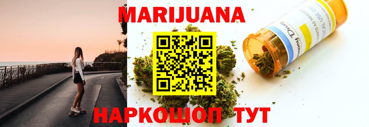 Бошки Шишки ГИДРОПОН Отрадное